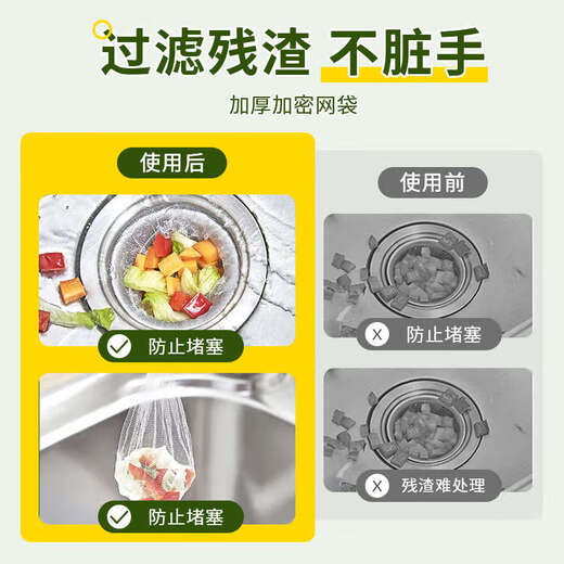 Yusenyi sink filter Dingqing kitchen sink drain bag sewer anti-blocking mesh bag drain outlet hair flip-top model with elastic filter 200 pieces / 90-90mm