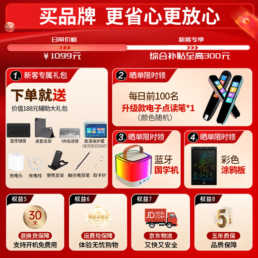 Pocket Star Learning Machine Tablet from primary school to high school curriculum synchronized full subject ai smart eye protection large screen 512g early childhood training machine pre-junior and middle school English reading two-in-one student only 12+512G free courses + parent control + zero games and no ads