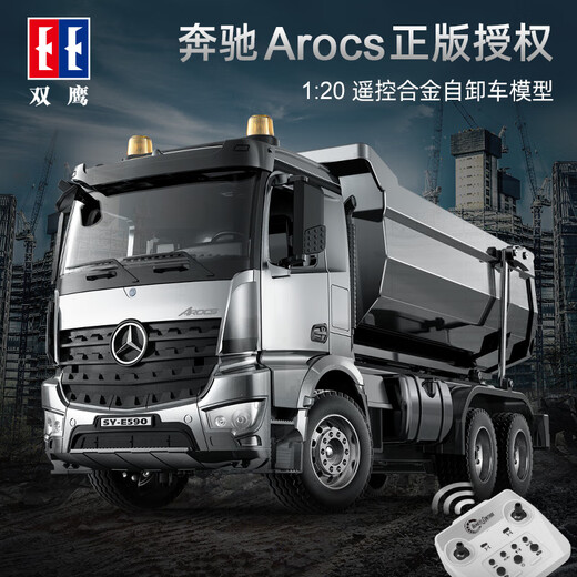 Double Eagle Mercedes-Benz authorized dump truck electric model remote control engineering car alloy toy children's gift E590 Mercedes-Benz dump truck official standard