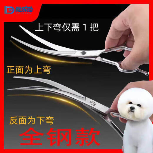 Pet Grooming Dog Scissors Shearing Tools Special Hair Trimming Set for Cutting Dog Hair Curved Scissors Teddy Shearing Artifact Steel Teeth Scissors + Steel Flat Scissors