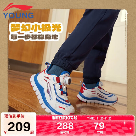 Li Ning children's shoes, children's sports shoes, boys and girls, Aurora shock-absorbing infant casual shoes 30YKNU090-57