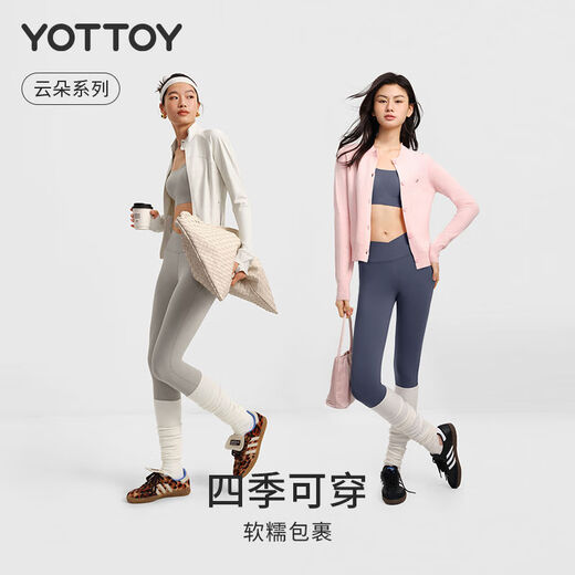 Yottoy Cloud Pants Nude Feeling Yoga Pants Women's High Waist Hip Lifting Fitness Exercise Belly Slimming Pilates Training Wear Set Master Yunduo Series 5:00-Milk Tea Gray Nude Feeling Sunscreen S S44-50kg