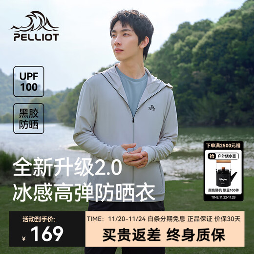 Pelliot sun protection clothing men's outdoor light jacket summer cool ice silk sun protection clothing black vinyl high elastic breathable fishing skin clothing light gray L