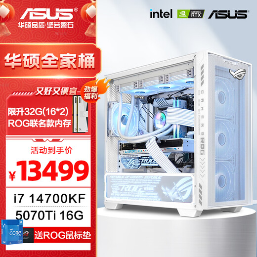 ASUS family Intel i7 high-end independent graphics card RTX5060/5070Ti/5080 graphics card designer gaming desktop assembly computer host complete machine DIY assembly machine i7 14700KF + ASUS RTX5070Ti graphics card single host (excluding monitor)