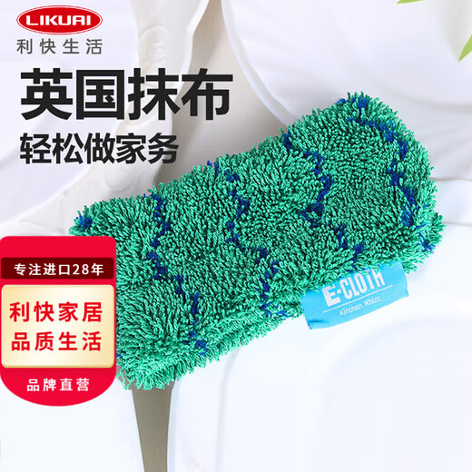 Likuai imported rags, scouring pads, kitchen household fiber cloths, dishcloths, cleaning cloths, caterpillar kitchen cleaning wipes
