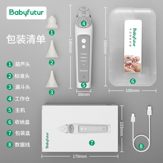 Baby futur electric nasal aspirator for newborn infants and young children, a nasal cleansing and cleaning tool, 3-speed rechargeable model, ivory white (replacement only for one year, no repair), 1 bottle of salt water
