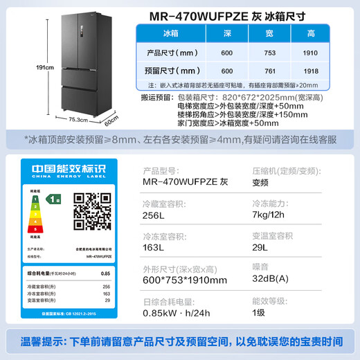 Midea 448L French-style multi-door refrigerator, ultra-thin, zero-embedded sterilization and odor-free, first-class energy efficiency, air-cooled, frost-free, frequency conversion, energy-saving, trade-in MR-470WUFPZE, national subsidy