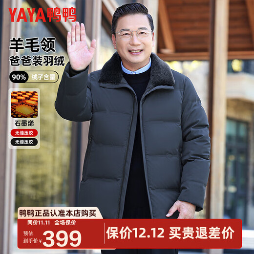 Duck Goose Down + Graphene Wool Collar Down Jacket Men's Middle-aged and Elderly Short Business Casual Dad Jacket JH Navy Blue 2XL (185/100A)