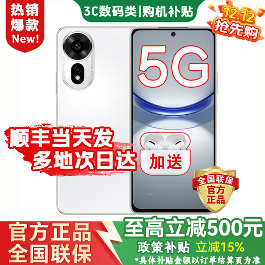 Huawei smart selection of new 5G mobile phones launched in 2025 hot-selling new phone 12se 100 million pixels 66W super fast charging super NFC privacy protection subsidy and interest-free nova14 pro snowy white 256GB official standard configuration | 2-year extended warranty + quarterly broken screen insurance + freight insurance