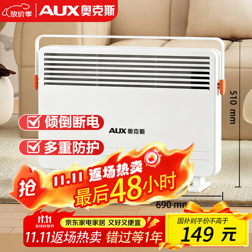 AUX heater household European fast heating stove electric heater heating electric heater warm air electric heater convection oven IPX4 waterproof NDL220-B37G Xiaomi White
