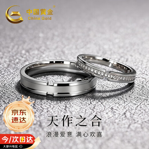 Chinese Gold Match Made in Heaven Couple Ring A pair of silver rings for men and women Wedding Anniversary Gifts for Wife and Girlfriend Birthday Match Made in Heaven Brand Gift Box Jingsuda