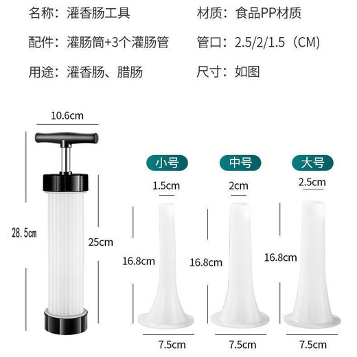Brian sausage enema machine household manual sausage machine sausage machine meat casing sausage filling tool canned sausage artifact large sausage enema machine + 3 heads of various models