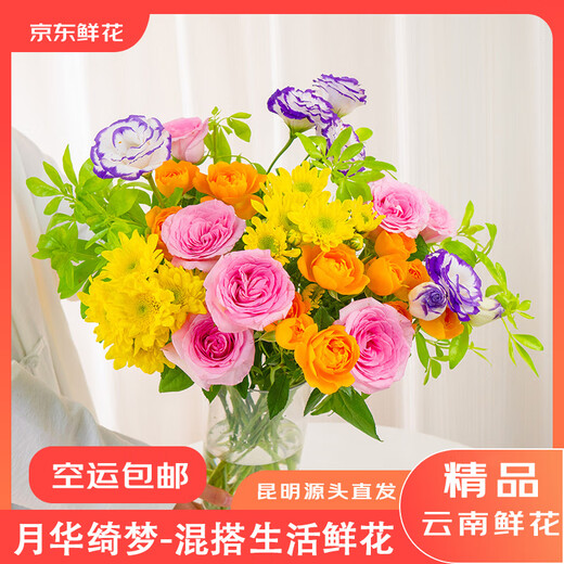 Jingdong Flowers (Yuehuaqimeng)-Kunming flower base straight hair roses lilies multi-head bouquets flowers straight hair from the source
