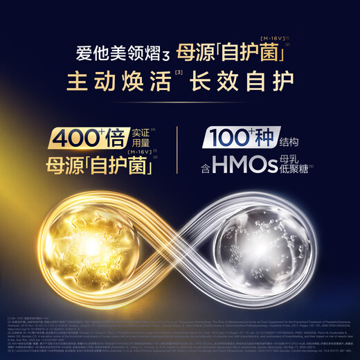 Aptamil Lingyi infant formula milk powder 3 stages (12 to 36 months old) 800g*1 can Lingyi mother-derived protective bacteria