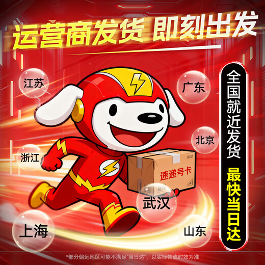 China Mobile data card 19 yuan 135G national universal long-term mobile phone card pure Internet King card lifetime non-unlimited permanent credit card