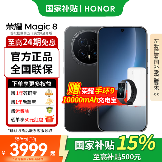Honor Magic8 fifth generation Snapdragon 8 Extreme Edition new 5G mobile phone velvet black 16GB+512GB official standard configuration