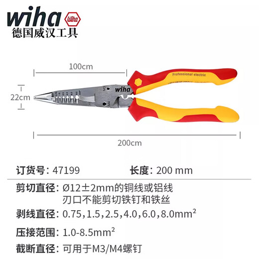 Weihan German Weihan new 6-in-1 electrician's pliers imported multi-functional electrician's special wire stripping and cutting pliers VDE insulated new product launch - 6-in-1 8-inch 200MM 47199