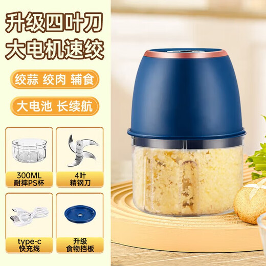 Ningbin German garlic mincer meat grinder garlic pounder garlic household electric small cooking multi-functional garlic mincer 300ML/blue (four-leaf knife + anti-fall cup + high power)