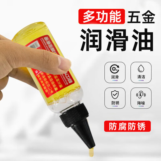 Bicycle chain lubricant special motorcycle rust removal micromolecule multi-functional household door lock core bearing machinery 30ml non-pure oil 1 bottle