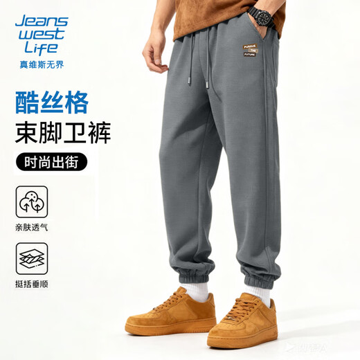 JEANSWEST LIFE JEANSWEST cool silk plaid casual pants men's spring and autumn men's sports leggings pants heavy texture outer trousers