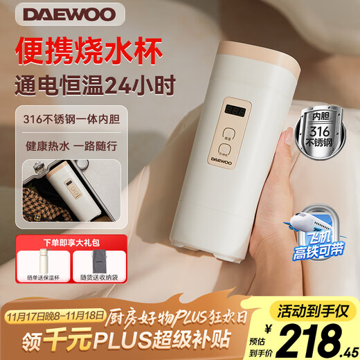 DAEWOO portable kettle and cup 316 stainless steel travel electric kettle heating cup baby constant temperature travel thermos cup D9 450ml