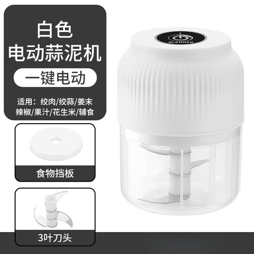 QCSK German electric garlic mashed garlic minced garlic garlic beater small minced garlic minced meat grinder household white-large capacity upgraded stainless steel three-blade head 300ml