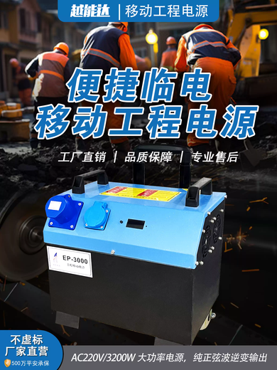 Industrial mobile power supply with high power and capacity 220V380V engineering portable outdoor construction site emergency energy storage power station 3200W/2.6 degrees + lithium iron phosphate battery 3200W/2.6 degrees + lithium iron phosphate battery