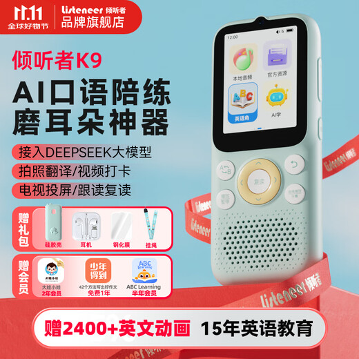 Listeneer repeater K9 IELTS KET teaching material synchronization in-class walkman high school entrance examination college entrance examination ear sharpening hearing aid AI intelligent English listening learning machine K9 Tiffany Blue 64G