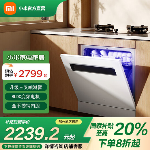 Mijia Xiaomi dishwasher 13 sets white large capacity whitening series S2 hot air drying stove replacement disinfection cabinet embedded washing, disinfection, drying and storage integrated frequency conversion sterilization Mijia intelligent embedded dishwasher 13 sets S2 white