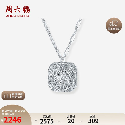 Saturday Fortune PT950 Platinum Necklace for Women Sparkling Sugar Cube Platinum Pendant B0615211 About 4.18g 40+5cm Gift