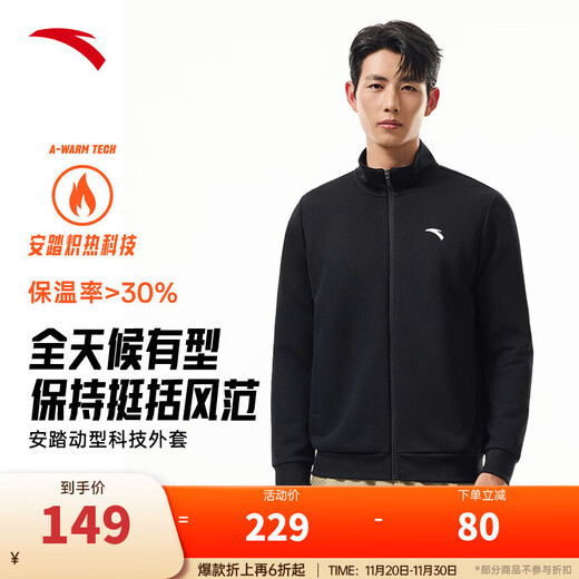 ANTA velvet sports coat men's autumn and winter knitted cardigan stand collar casual sweatshirt zipper thickened warm jacket top velvet stand collar basic black 7710-1 L