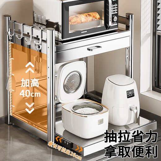 Benwang (BW) 304 stainless steel kitchen pull-out rice cooker microwave oven storage rack countertop storage rack oven multi-function shelf 304 stainless steel pull-out 53cm-hook