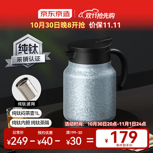 Kyoto Tokyo stewed teapot pure titanium liner teapot titanium tea tea water separation insulation kettle stuffy teapot sapphire blue 1L