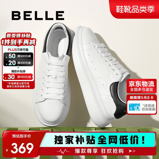 Belle Contrast Color White Shoes Men's Autumn Cowhide Comfortable Thick-soled Casual Sneakers A1160CM3 Black Tail 42