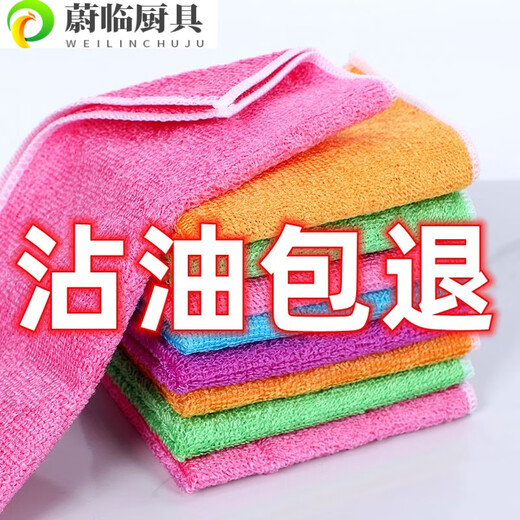 Baishengniu bamboo fiber dishwashing rags wholesale oil-absorbing rags to remove oil and non-stick oil double-layer thickened dish towels Bamboo fiber dishwashing towels five-pack color mix and match 18x23cm double-layer thickened oil-soaked package return