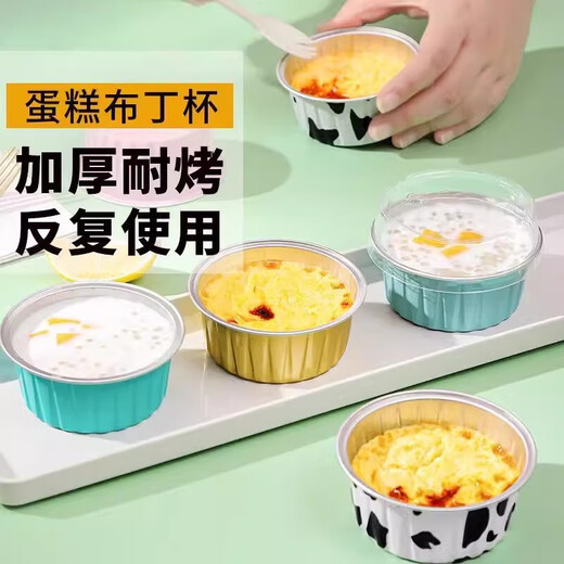 Best selling on the whole network, tin foil bowl, frying pan, egg tart tray, baking household mold box, reusable oven steamed cake cup, extra thick mixed color 9O pieces (9O pieces including covered spoon)
