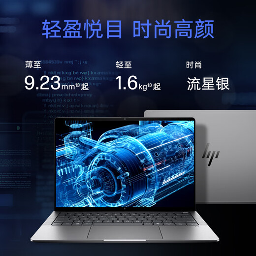 惠普（HP）战99 Ultra高性能笔记本移动工作站 14英寸 锐龙AI MAX+ PRO 395 128G 2T 2.8K触控 WinP