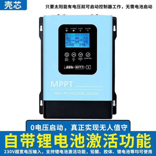 Germany and Japan imported technology MPPT solar controller 30A60A120A photovoltaic 230V power generation fully automatic 60A