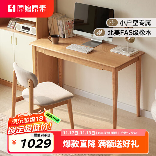 Original solid wood desk, simple office desk, small apartment desk, living room, study table, work table, dressing table F8161 1.2 meters - 2 drawers - solid wood color desk