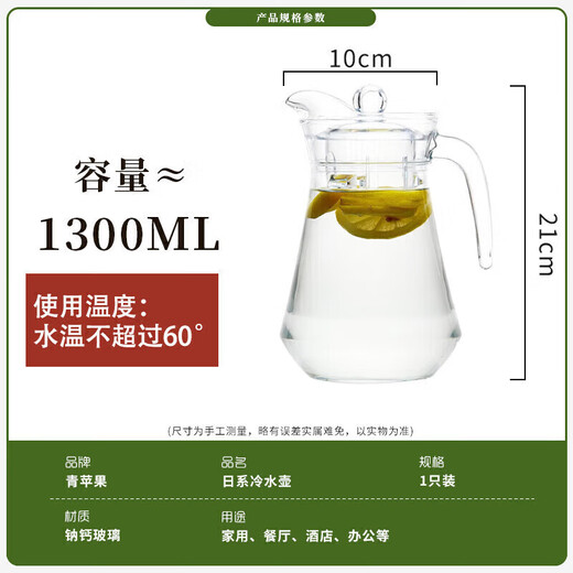 Green apple looks good, heat-resistant glass cold kettle, cold kettle, glass draft beer pot, hammer pattern pot, duckbill kettle single pot