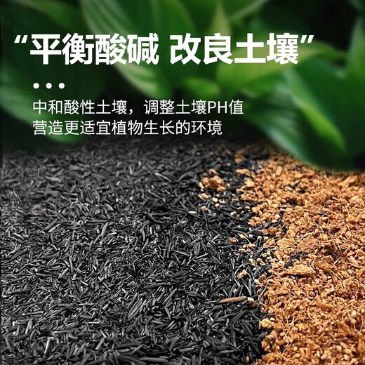 Rice husk charcoal gardening plant ash for growing flowers and vegetables carbonized chaff particles pure natural potash fertilizer farmyard manure decomposed fertilizer high quality rice husk charcoal 5 liters