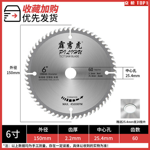 Thunder Tiger woodworking saw blade decoration grade 4-inch 10-inch cutting machine angle grinder hand grinder grade round cutting blade 150 25080T
