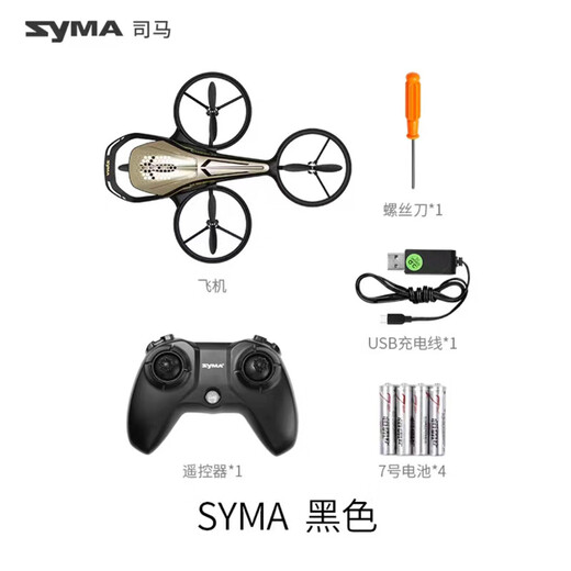 SYMAsyma X38 Avión de control remoto helicóptero para niños drone regalo de cumpleaños niño iluminación científica TF1001 gris