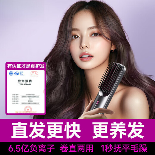 DIKTT German rechargeable wireless hair straightening comb with negative ions that won’t hurt your hair. It’s a hair straightening tool. It’s a household splint for straight hair and curls. It’s dual-purpose and anti-perm. It’s special for dormitories with low power and small fluffy hair salons. Starry Black. 900 million negative ions. It doesn’t hurt your hair. Worry-free after-sales service.