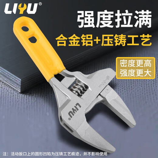 Liyu large opening bathroom adjustable wrench light short handle repair wrench faucet plumbing installation labor-saving wrench 8 inches