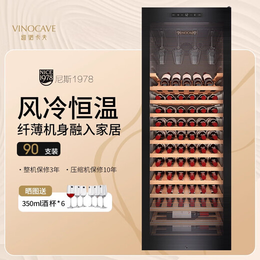 Vinokraf high-end 266A red wine cabinet constant temperature wine cabinet home ice bar refrigerator freezer preferred single temperature model (new style)