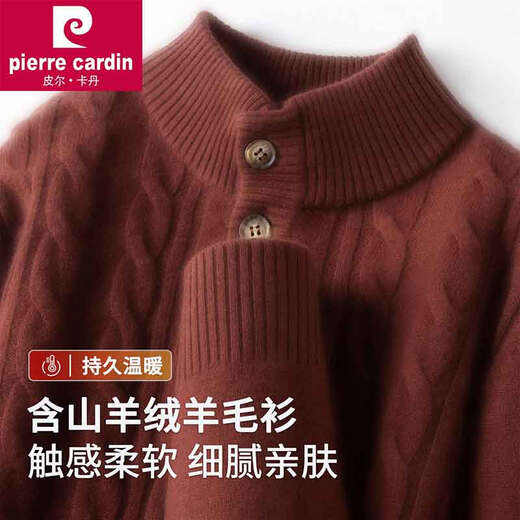Pierre Cardin high-end cashmere, stand-up collar and cardigan men's autumn and winter thickened warm knitted sweater base layer smoke gray L Recommended weight 120-140Jin Jin equals 0.5 kg