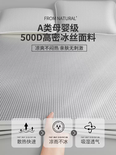 Fantasy summer high-end ice silk mat washable and machine washable summer soft mat sheets and fitted sheets 2025 new baby available Fanghua bed mat + pillowcase - Cartoon Elephant Coffee Direct Price 22 Silky Soft Category A Maternal and Infant Grade 120cmx200cm