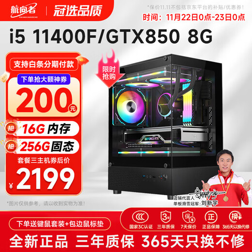 Navigator/Core i5 12400F/14400F/RTX5060/4060 gaming e-sports design desktop computer host DIY assembly computer complete machine installation complete set of chicken office set of three 11400F丨256G丨8G e-sports independent display