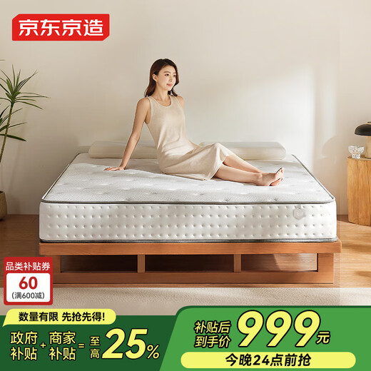 Jingjing Tokyo-made back support classic Pro 4R five-zone single bag spring imported jute master bedroom double mattress 1.5*2 meters